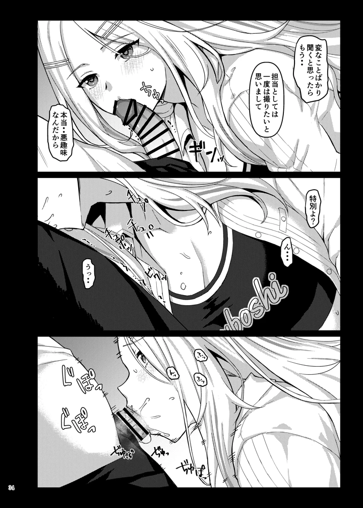 36ページ目