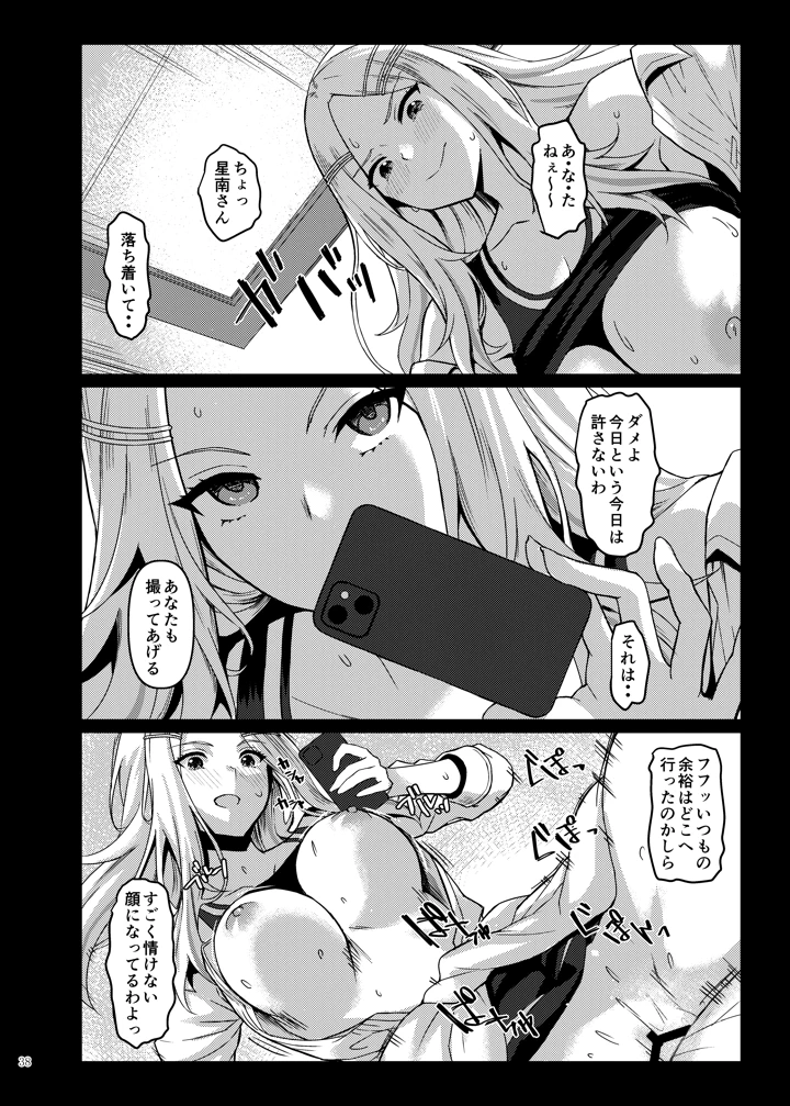40ページ目