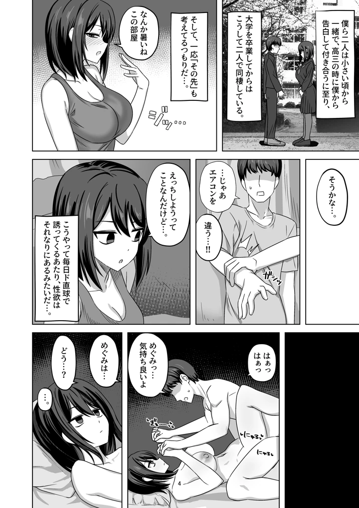 4ページ目