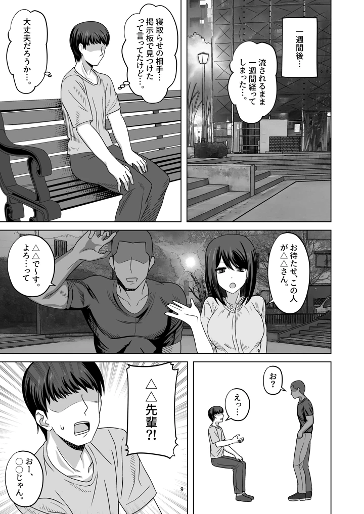 9ページ目
