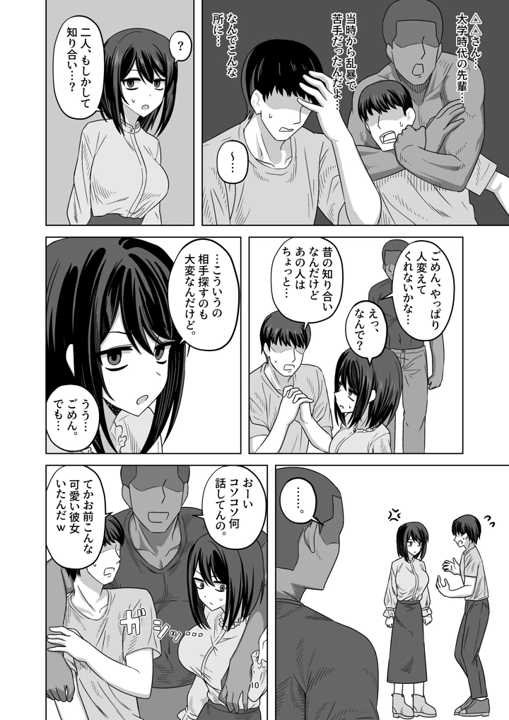 10ページ目