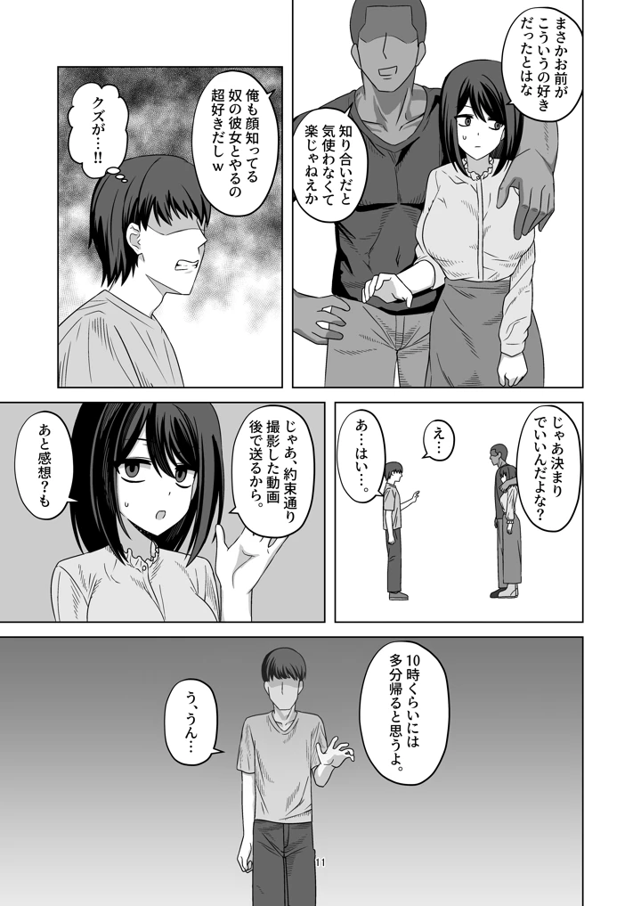 11ページ目