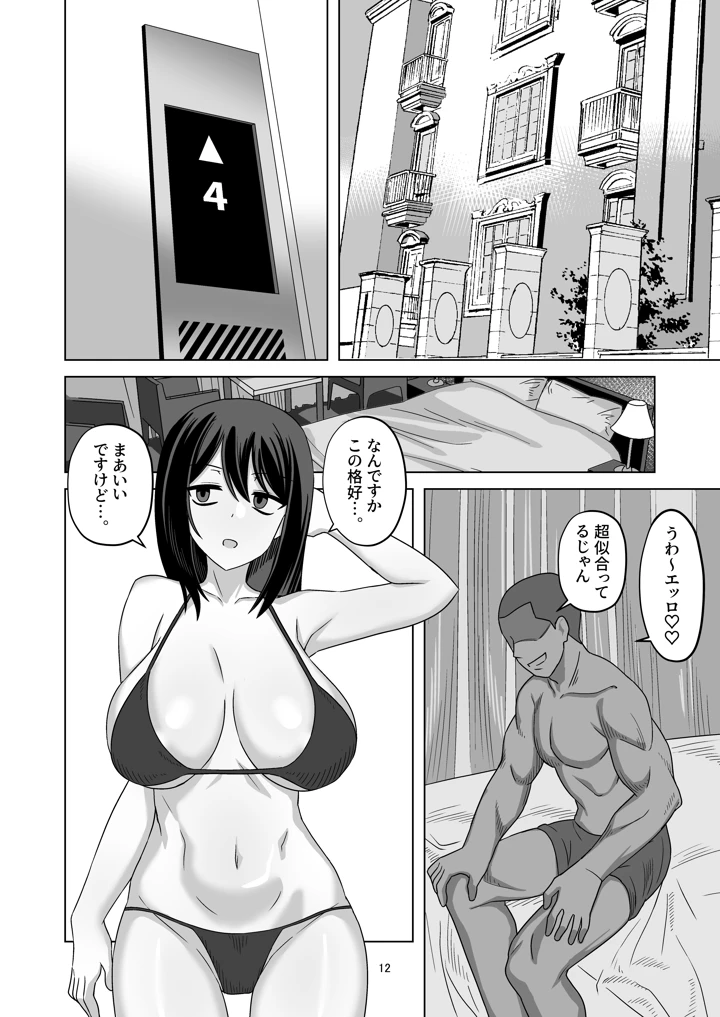 12ページ目