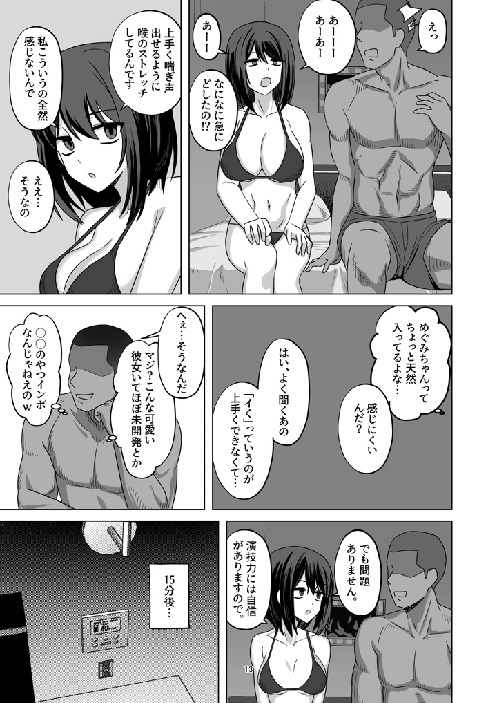 13ページ目