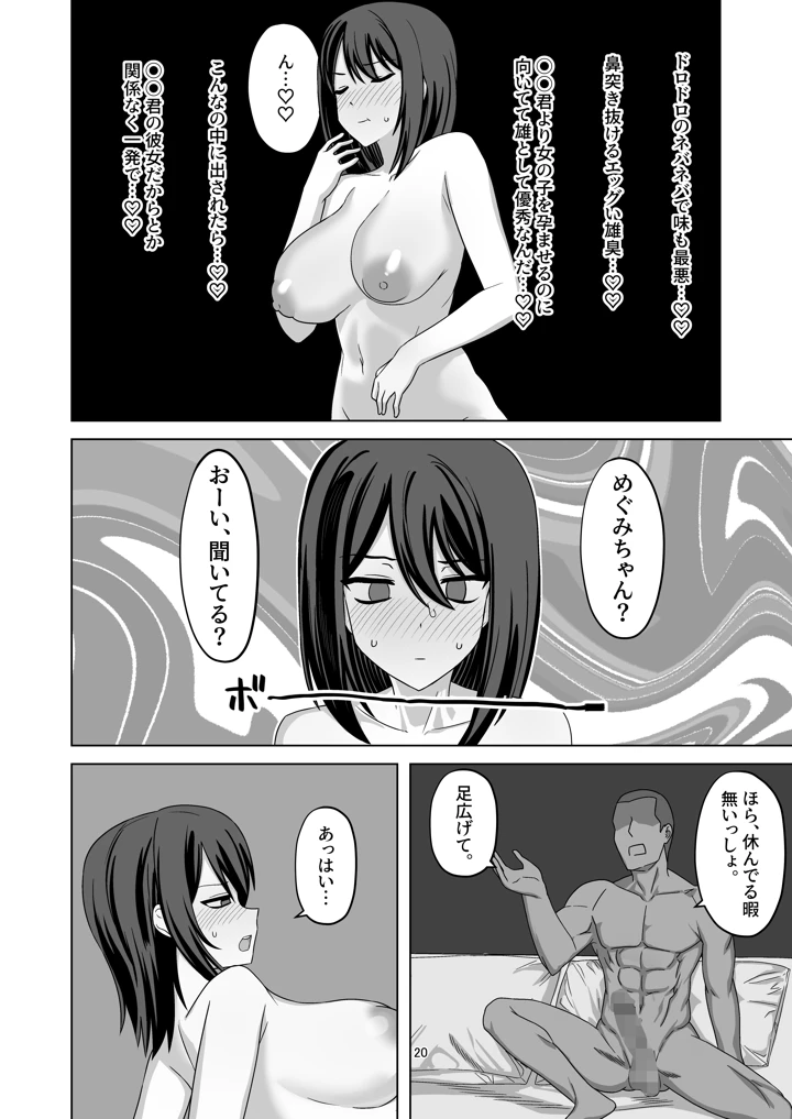 20ページ目