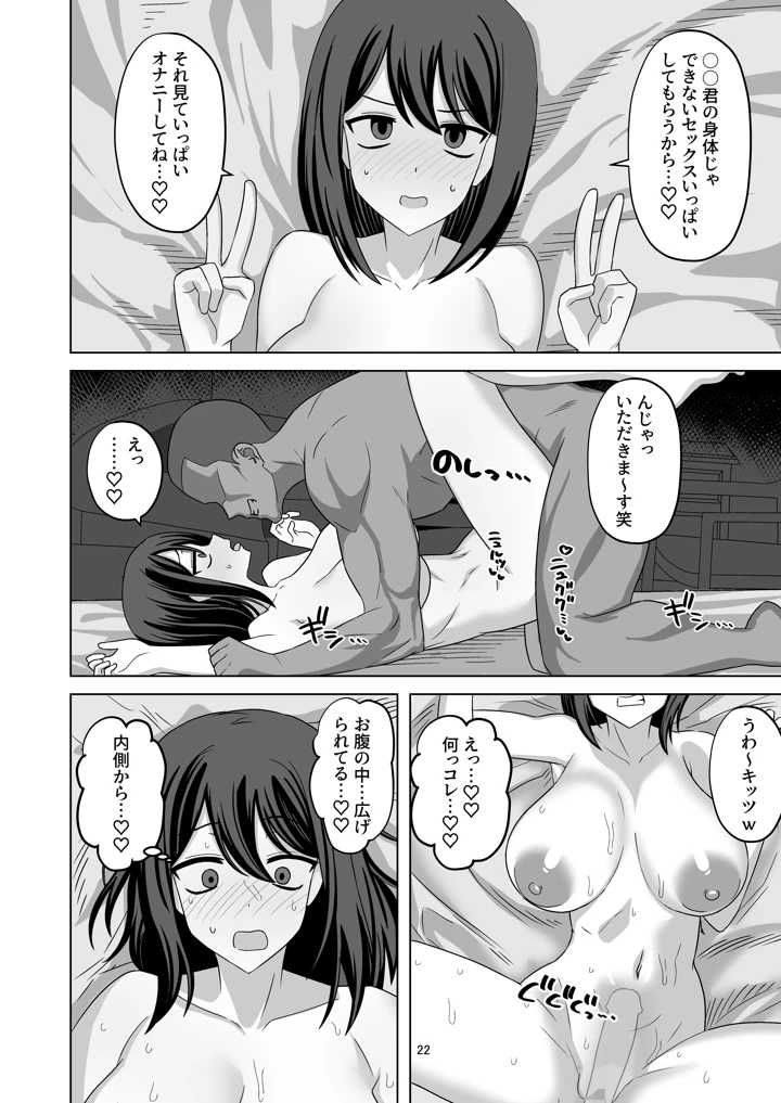 22ページ目