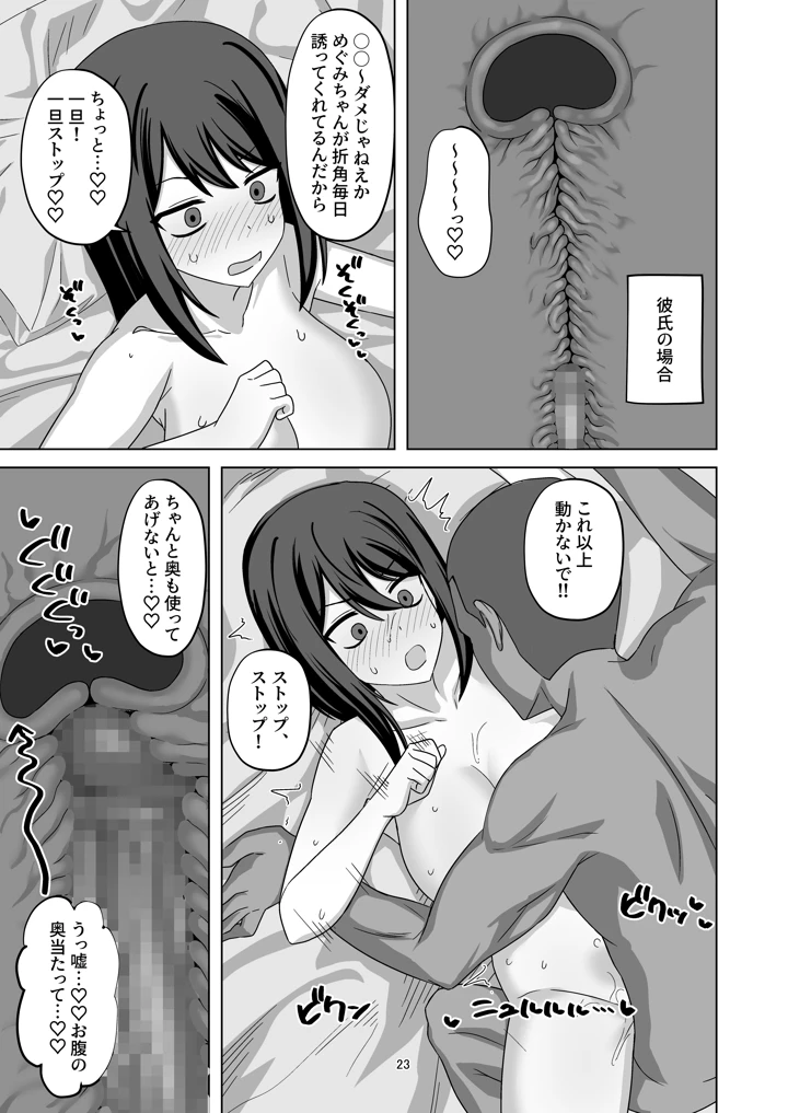 23ページ目