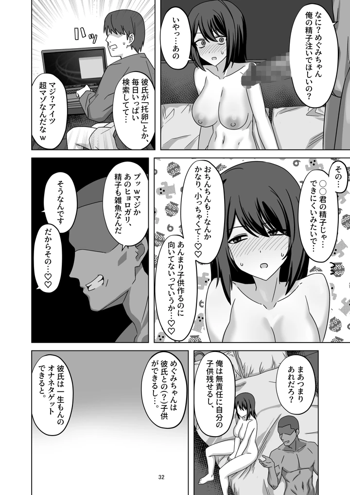 32ページ目