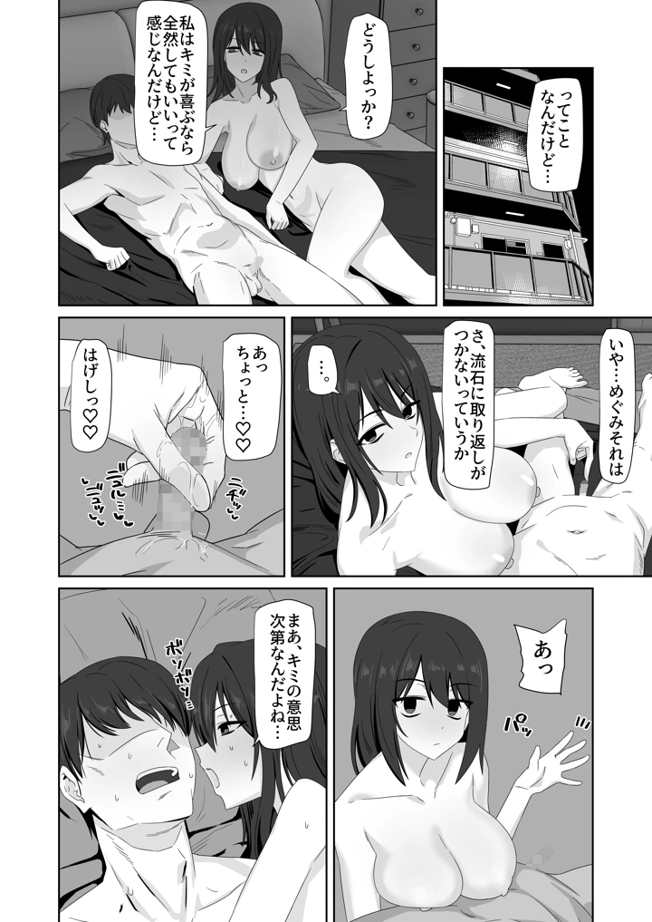 34ページ目