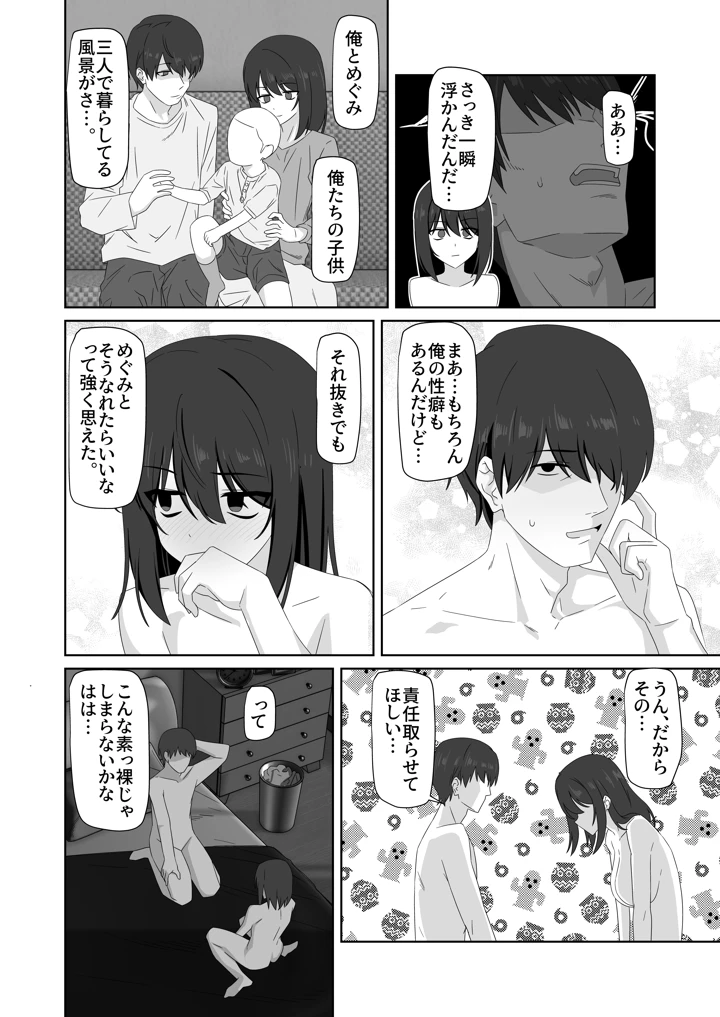 38ページ目