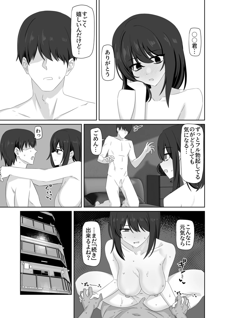 39ページ目