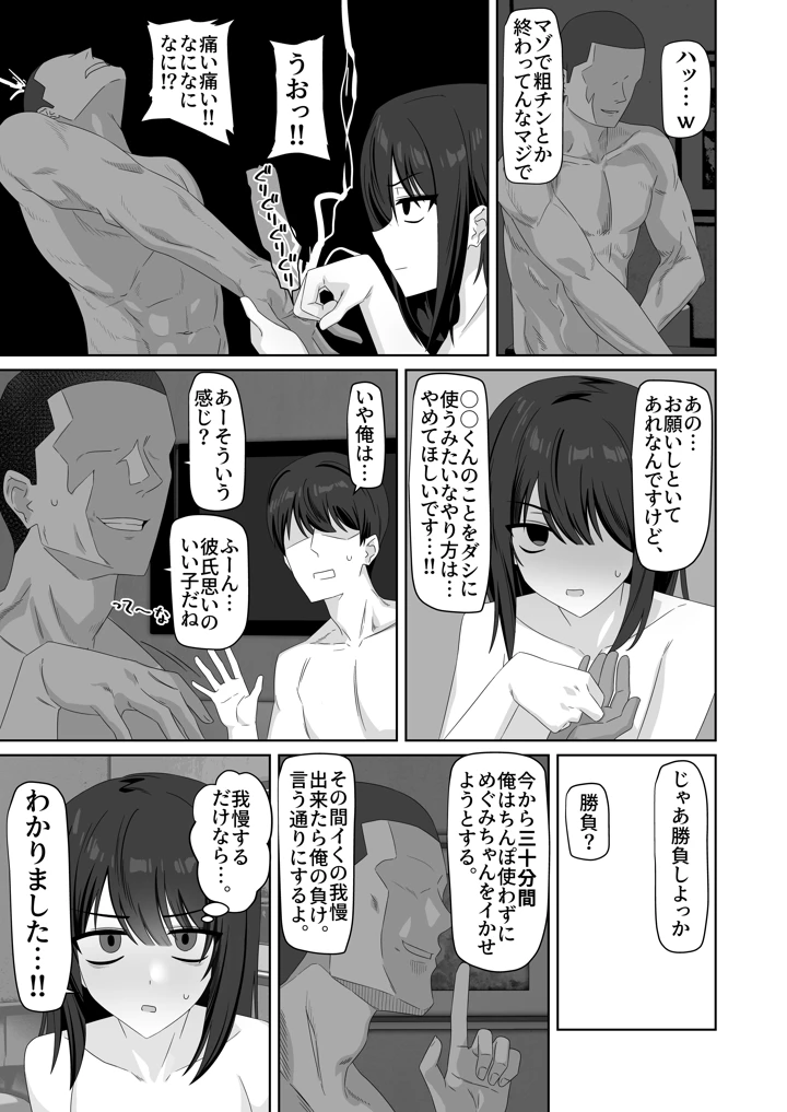 43ページ目