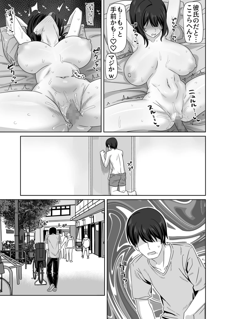 55ページ目