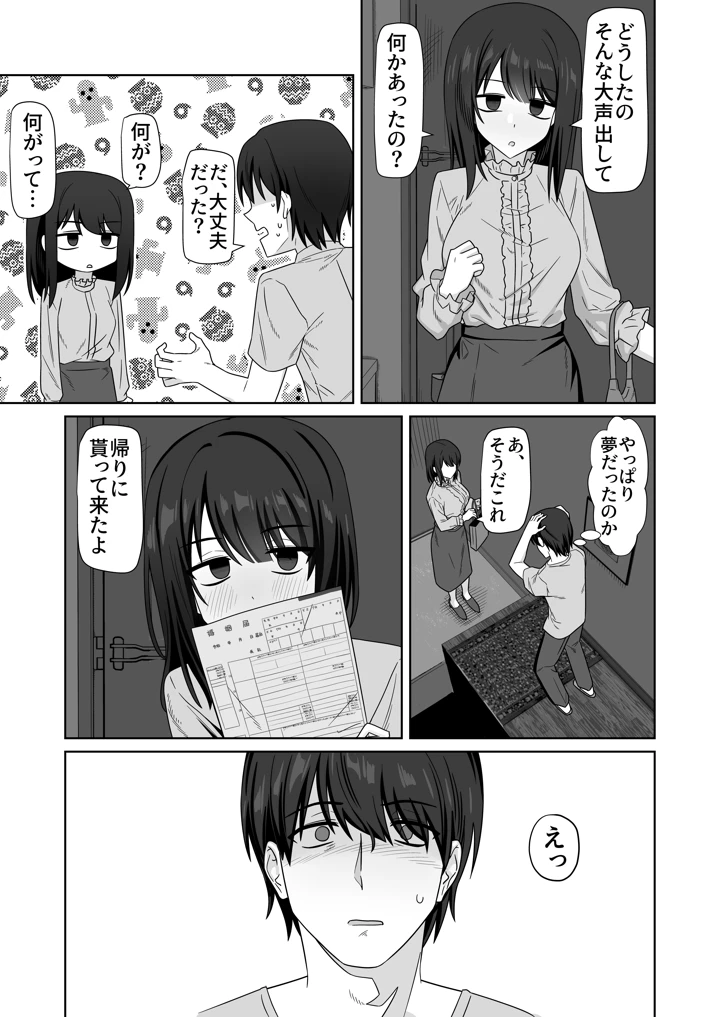 57ページ目