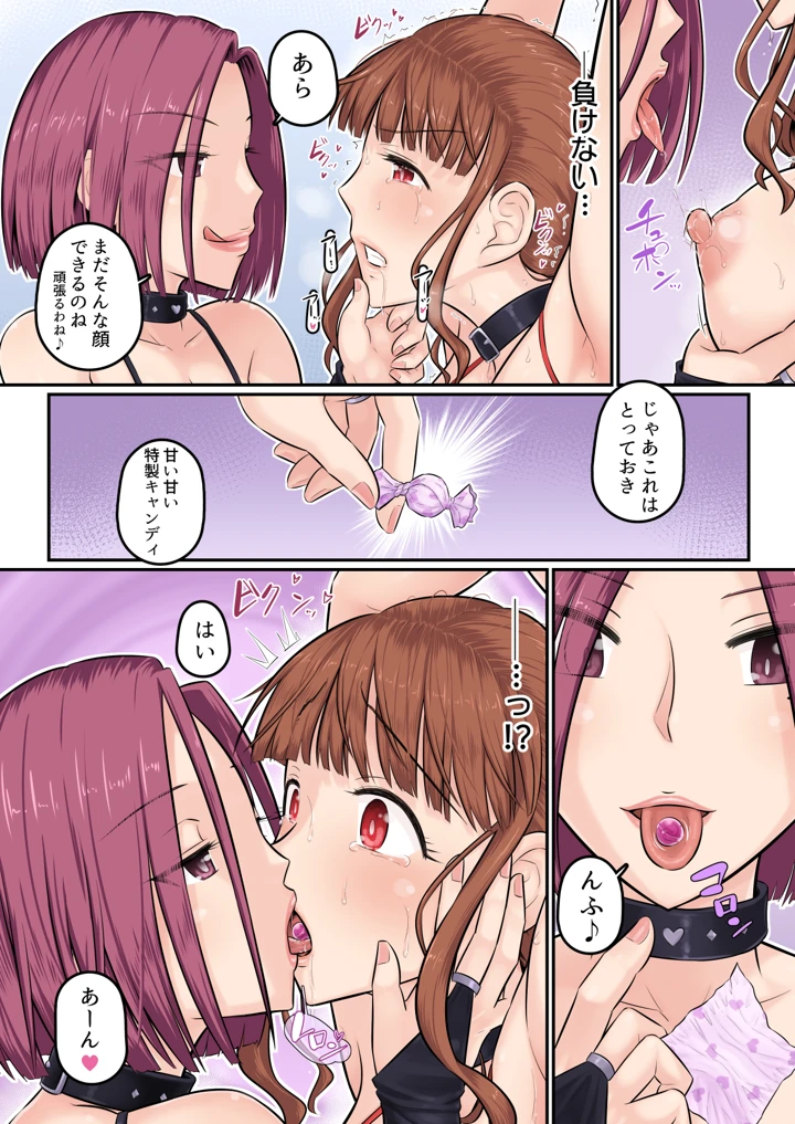 16ページ目