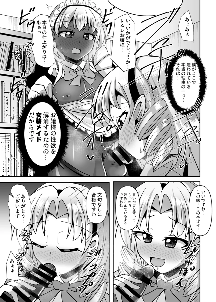 5ページ目