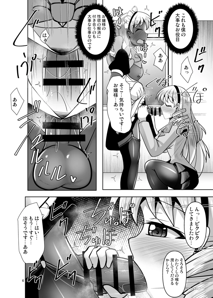 6ページ目