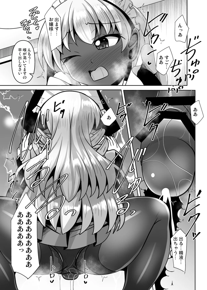 7ページ目