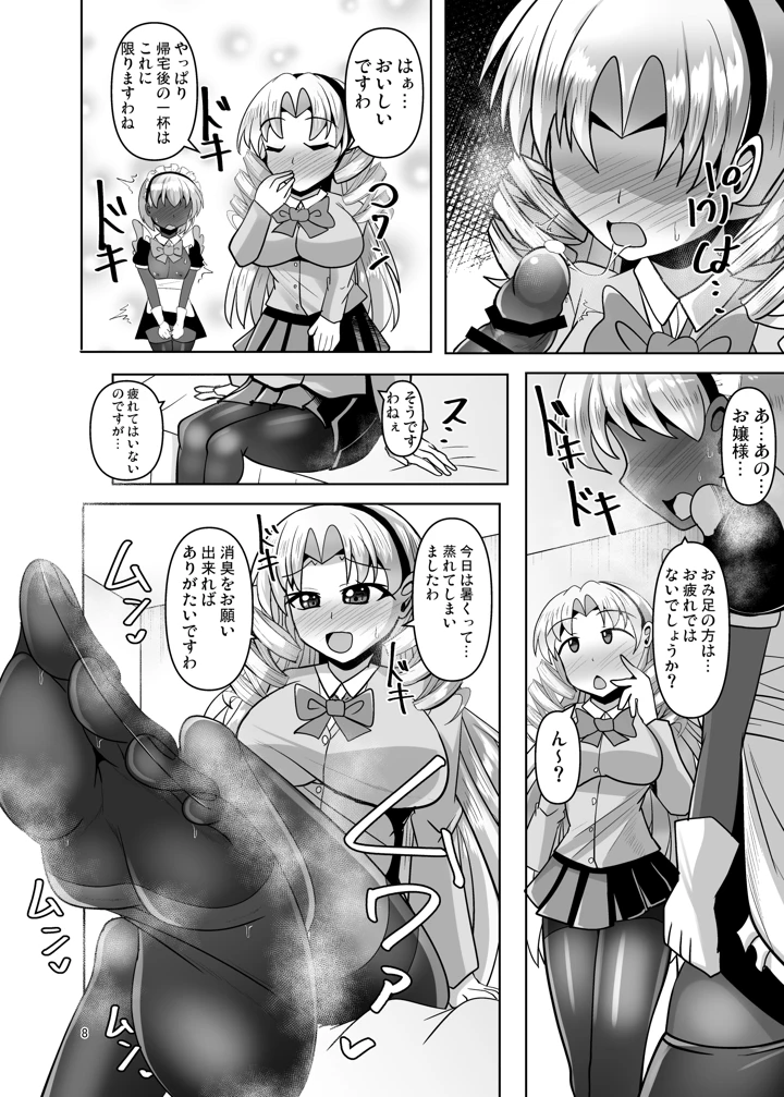 8ページ目