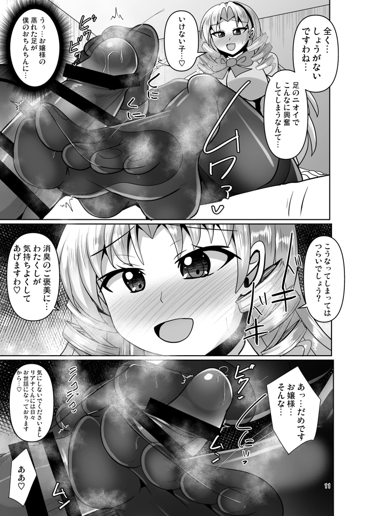11ページ目