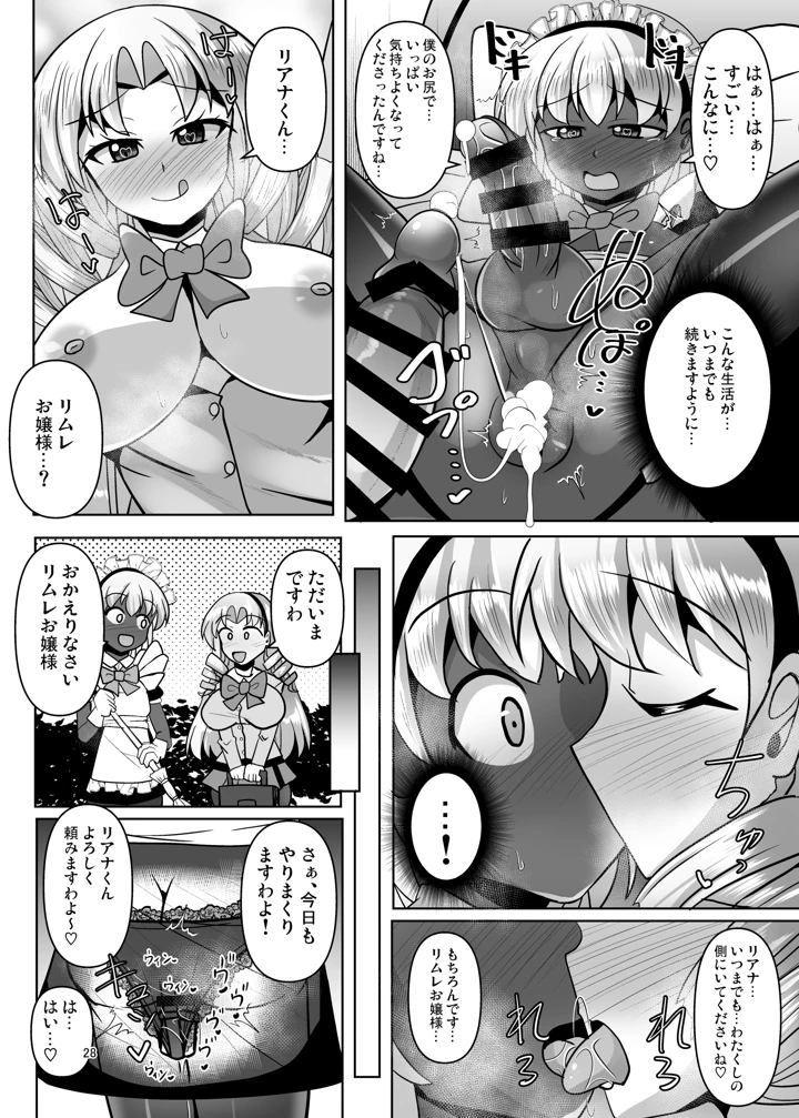 28ページ目
