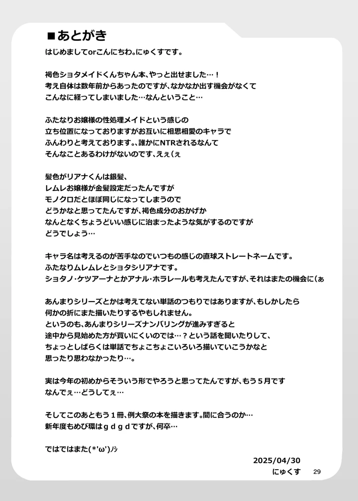 29ページ目