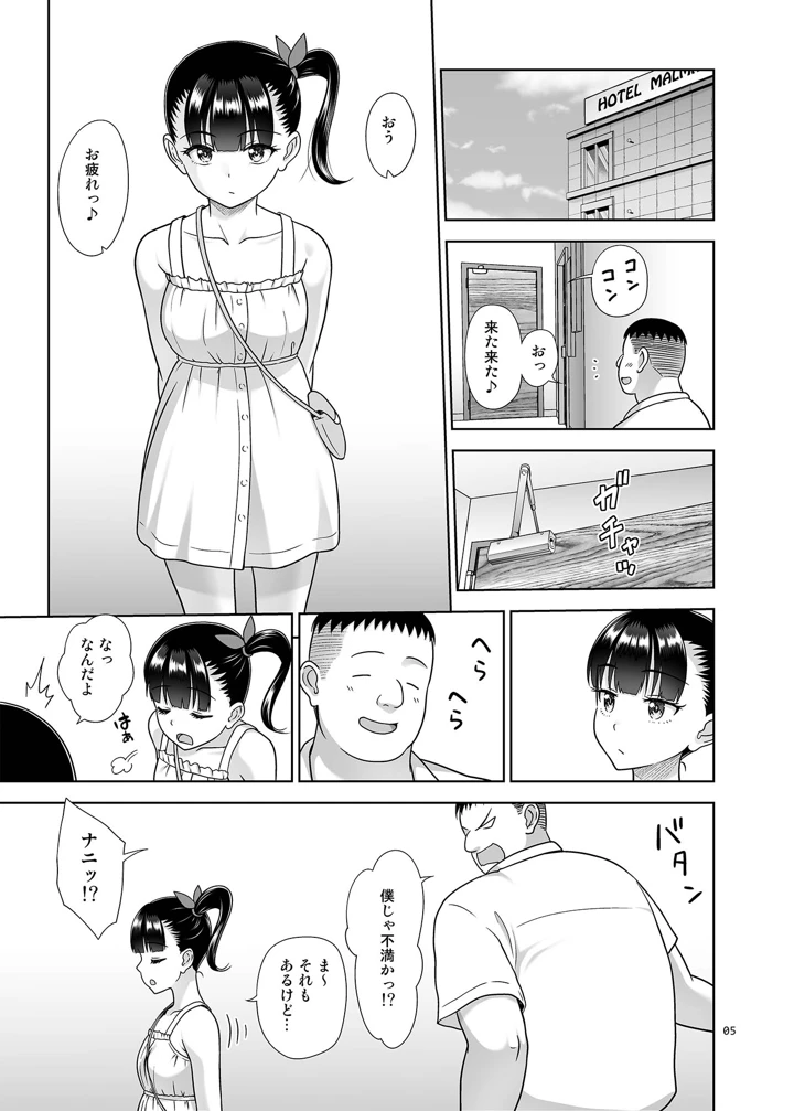 4ページ目