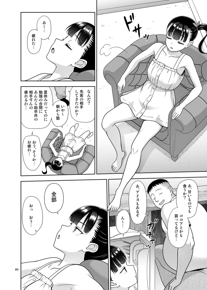 5ページ目
