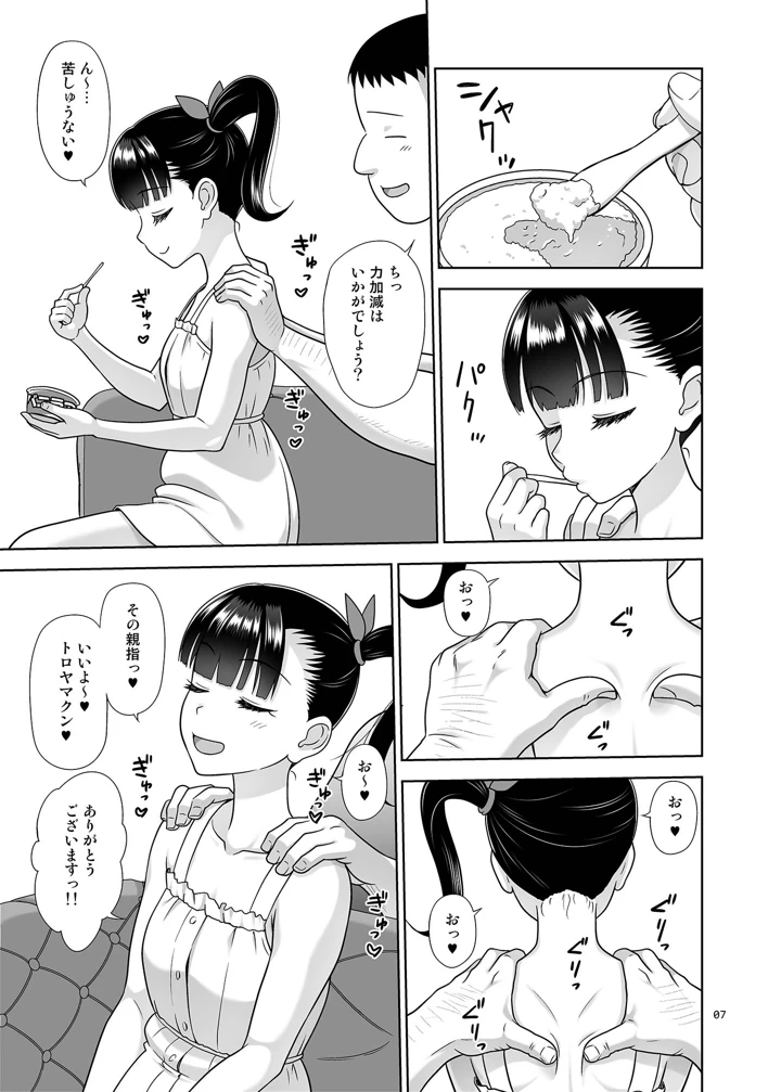 6ページ目