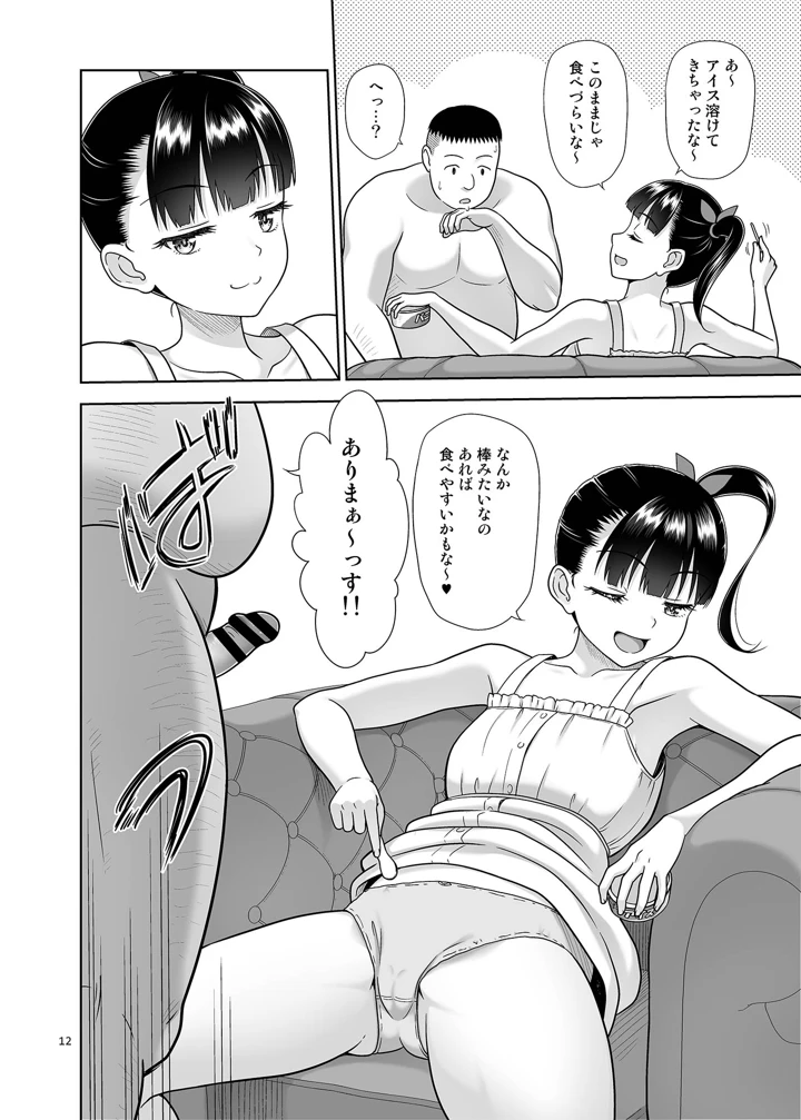 11ページ目