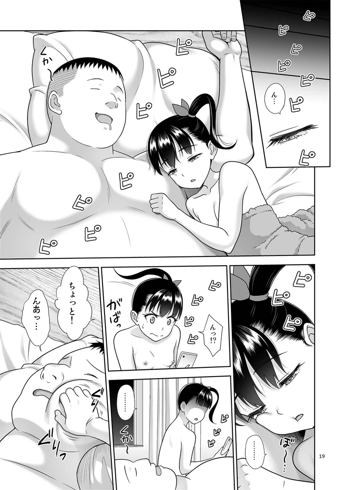 18ページ目