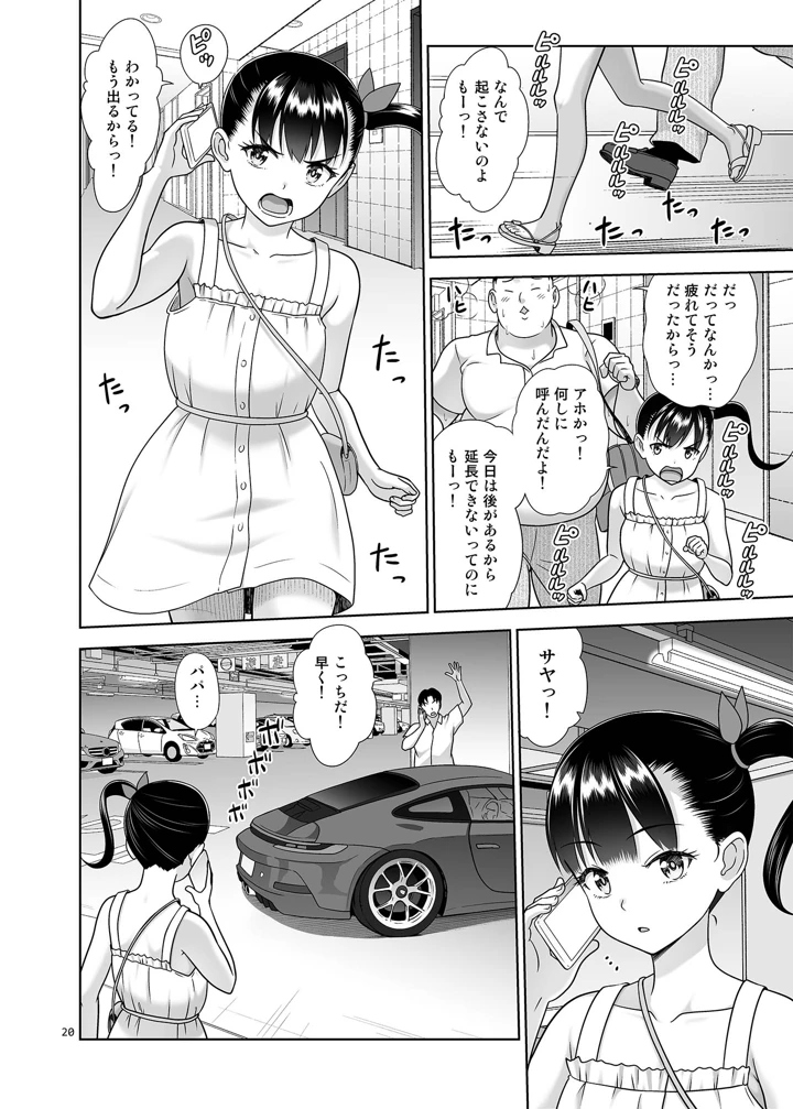 19ページ目