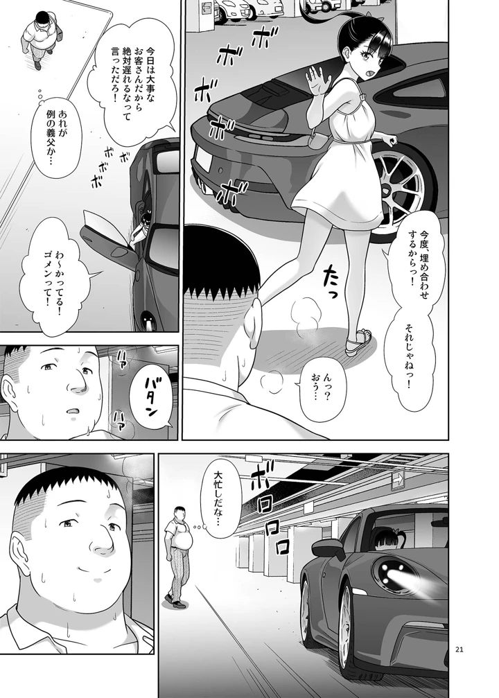 20ページ目