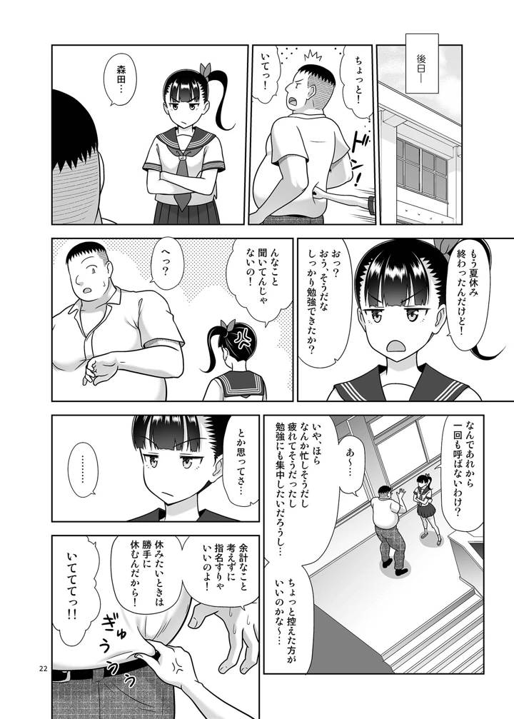 21ページ目