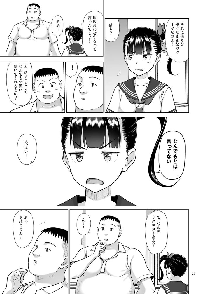 22ページ目