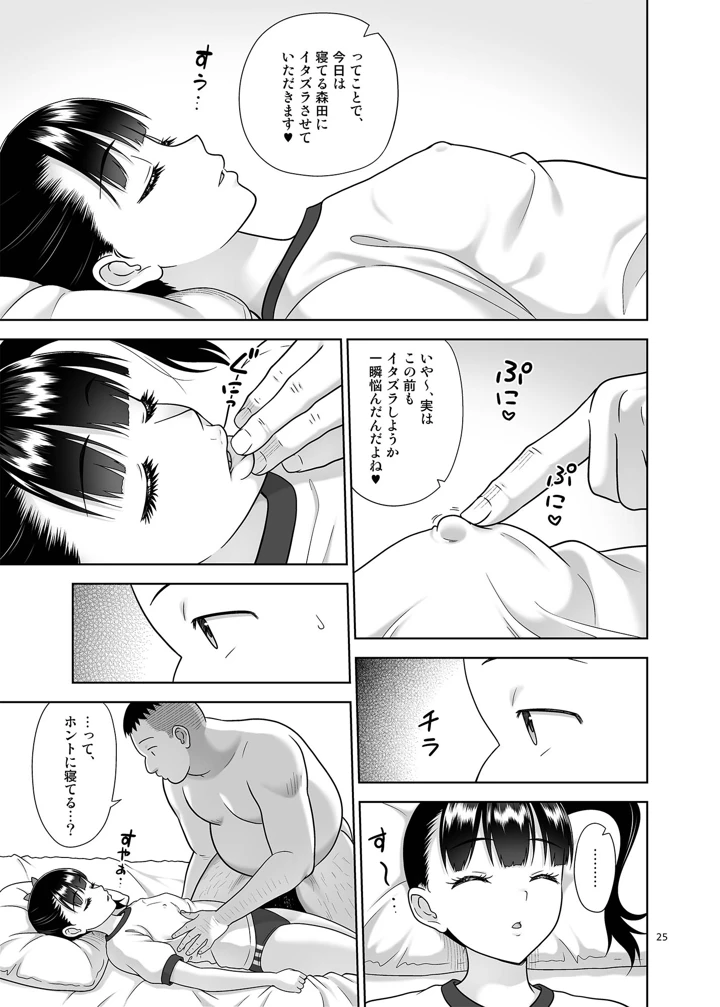 24ページ目