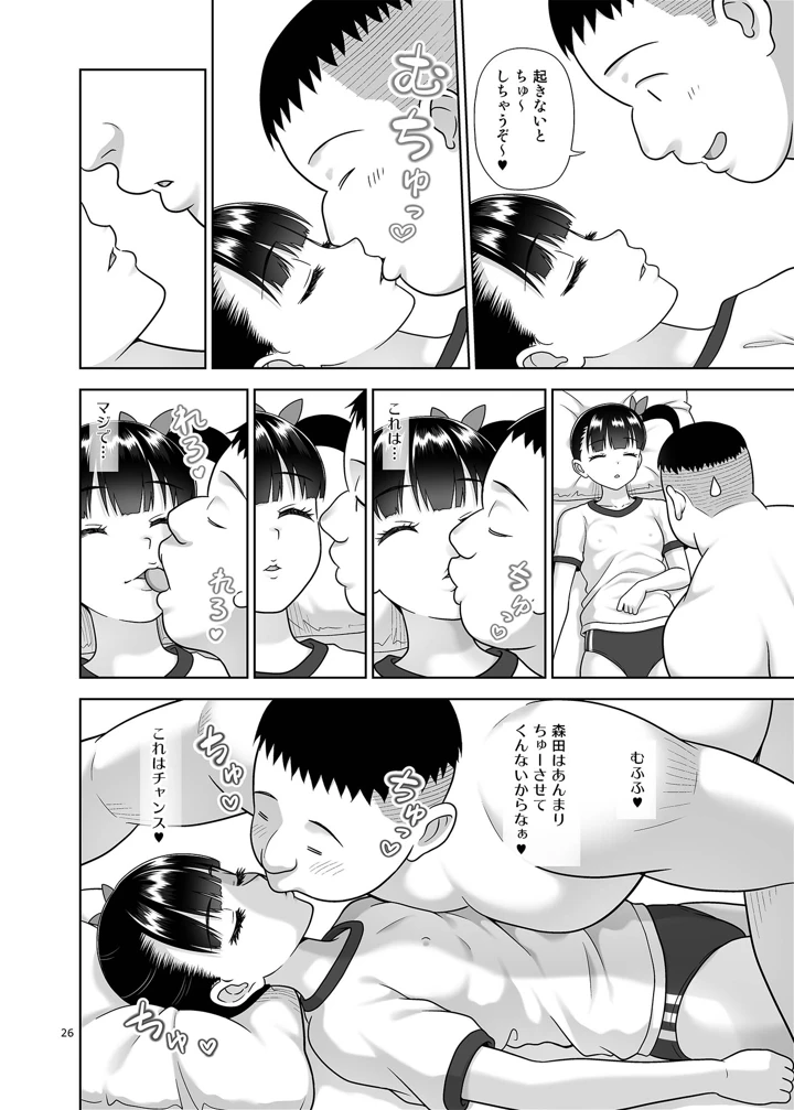 25ページ目