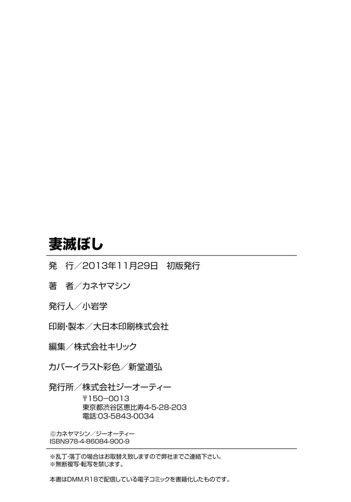 189ページ目