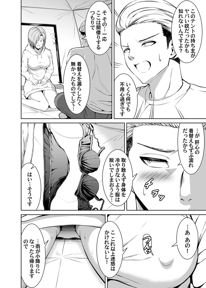 6ページ目