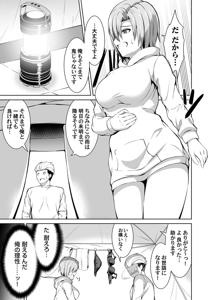 7ページ目