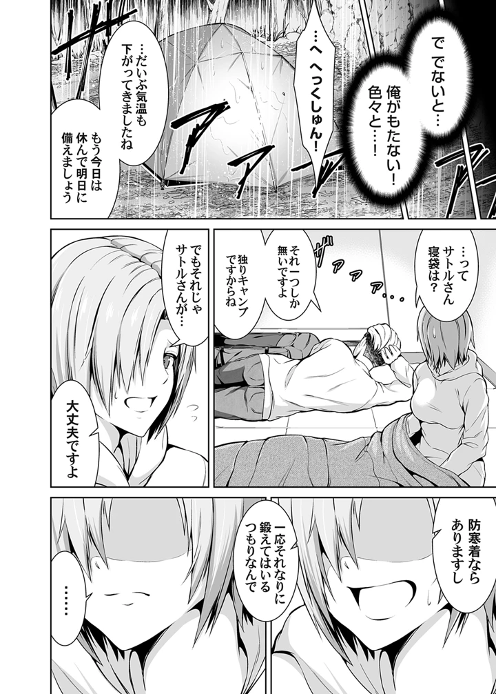 8ページ目