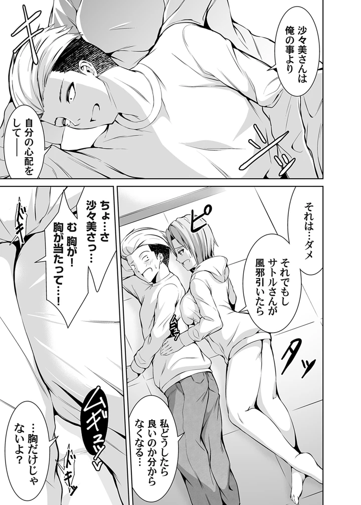 9ページ目