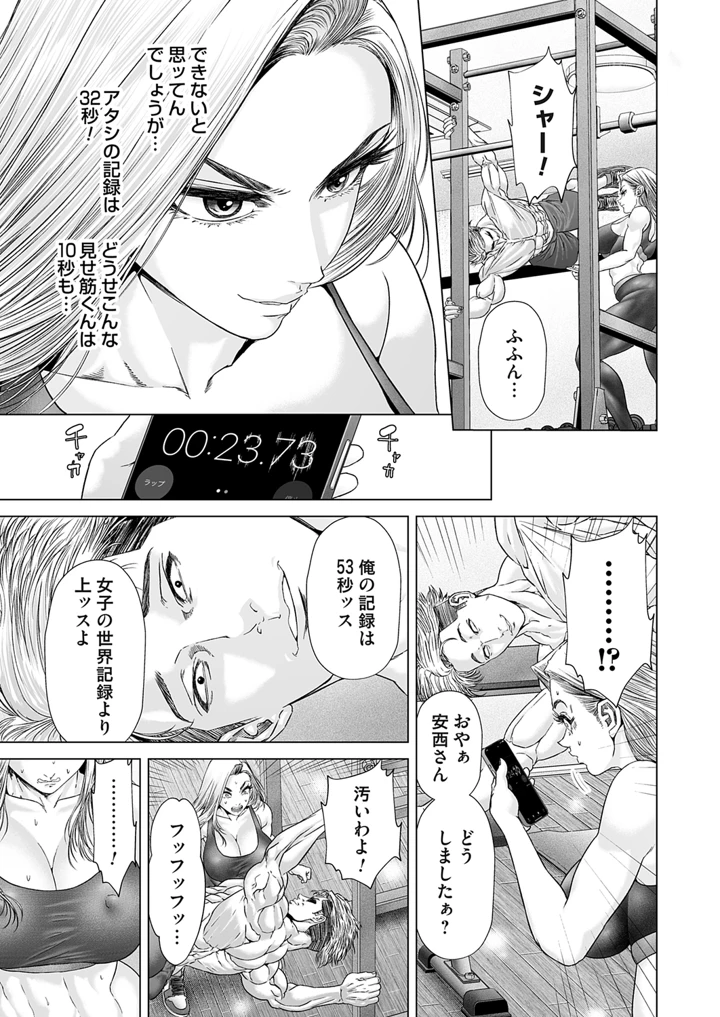 31ページ目