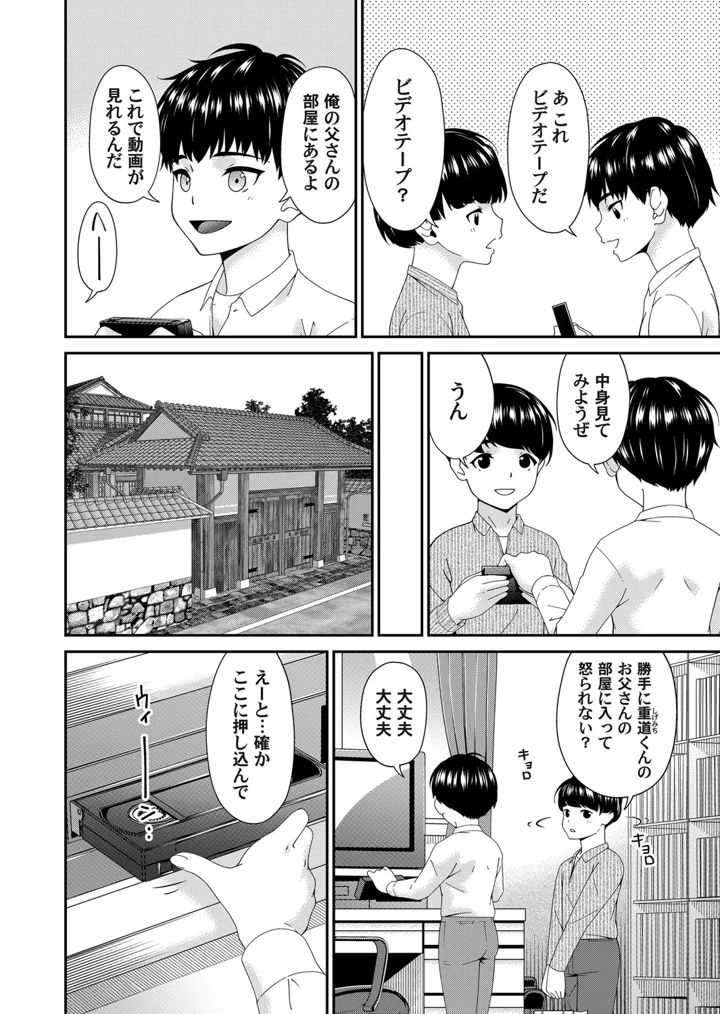 31ページ目