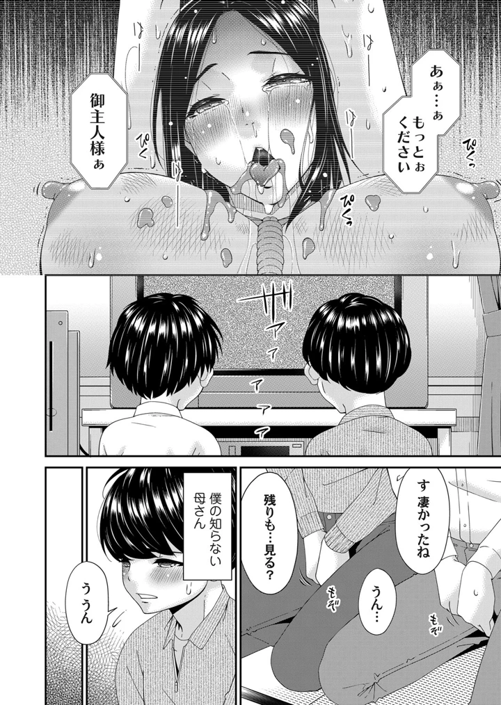41ページ目