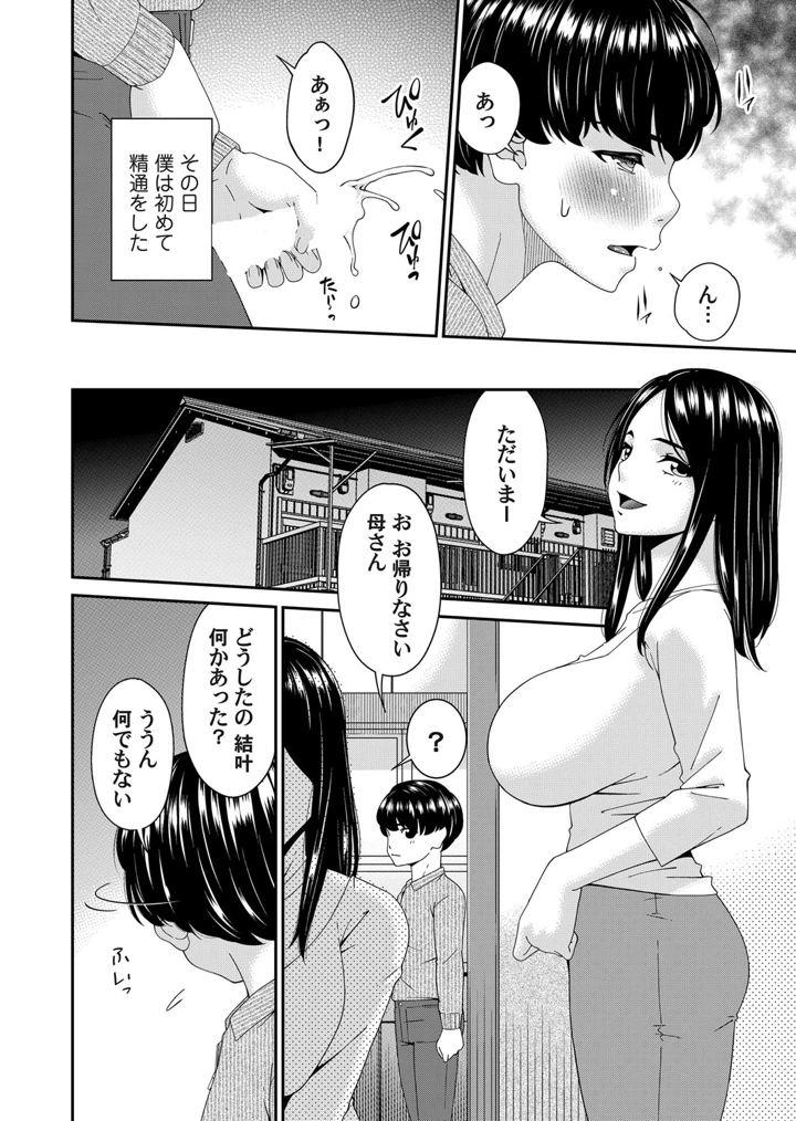 43ページ目