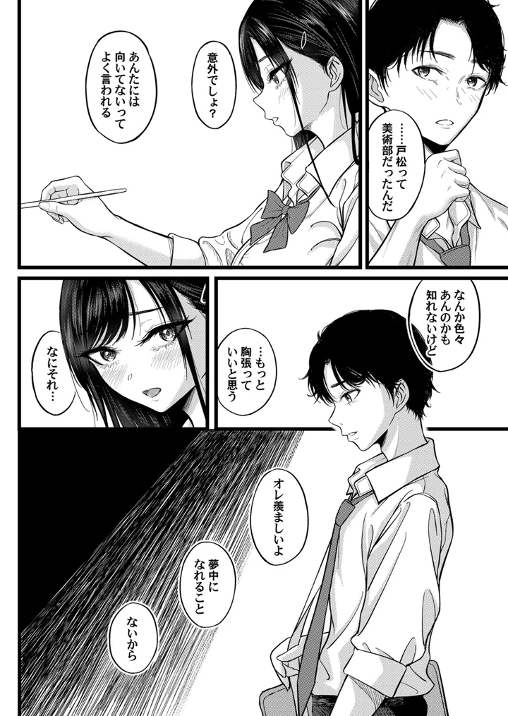 53ページ目