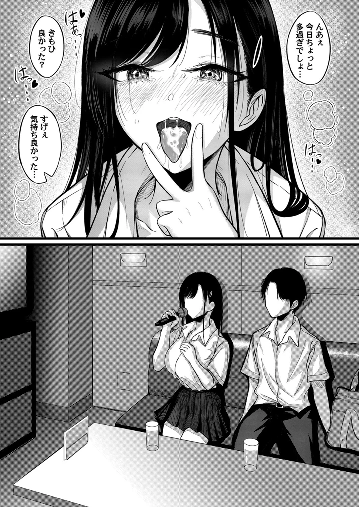 64ページ目