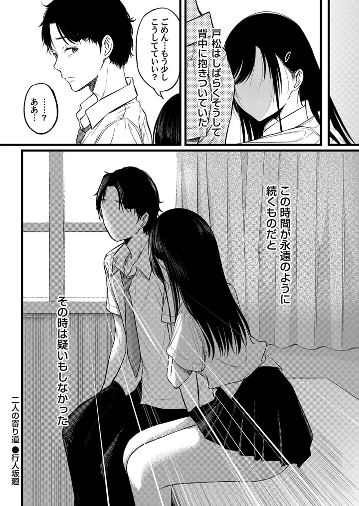79ページ目