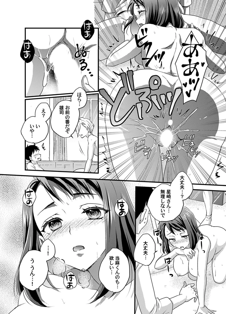 199ページ目
